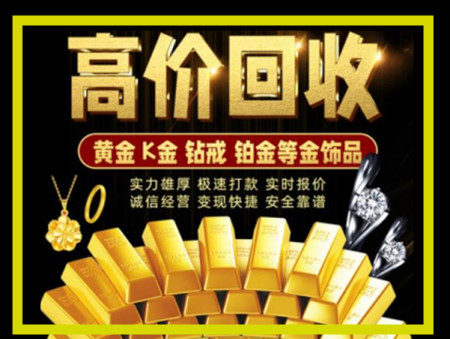 成县黄金回收