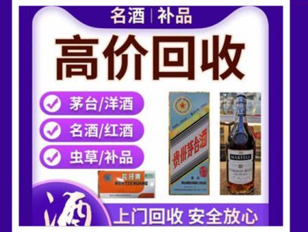 成县烟酒回收店