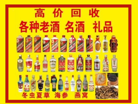 成县回收名酒店